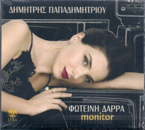 Δημήτρης Παπαδημητρίου, Φωτεινή Δάρρα ‎– Monitor